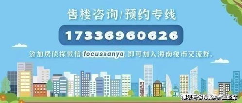 三亞綠城·鳳鳴｜品鑒海居生活，尊享官方購房熱線與專業房產服務