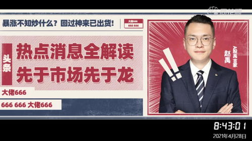 早盤消息早知道 大漲的輔助生殖究竟是什么？