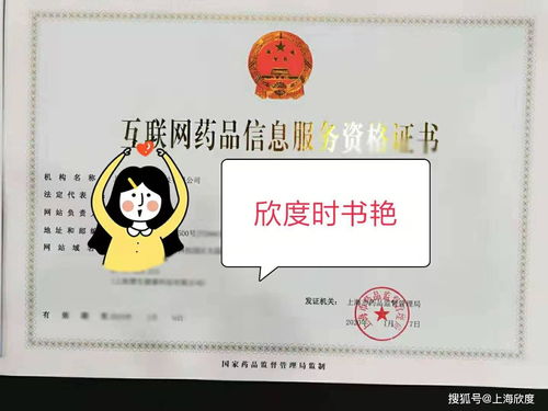 互聯(lián)網(wǎng)藥品信息服務(wù)資格證書與醫(yī)療器械互聯(lián)網(wǎng)信息服務(wù)申請(qǐng)難點(diǎn)解析